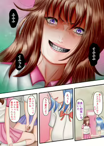 Page 109 of Nagasare Ashi Fetish Play 2 - preview thumbnail