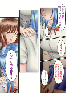 Page 110 of Nagasare Ashi Fetish Play 2 - preview thumbnail