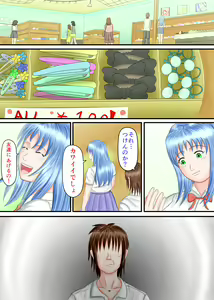 Page 112 of Nagasare Ashi Fetish Play 2 - preview thumbnail