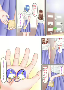 Page 113 of Nagasare Ashi Fetish Play 2 - preview thumbnail