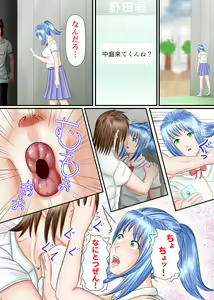 Page 116 of Nagasare Ashi Fetish Play 2 - preview thumbnail