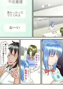 Page 119 of Nagasare Ashi Fetish Play 2 - preview thumbnail