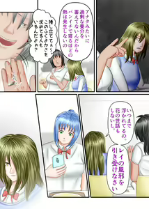 Page 120 of Nagasare Ashi Fetish Play 2 - preview thumbnail