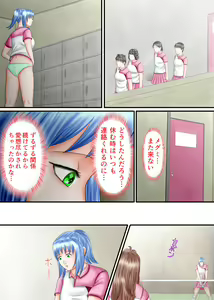 Page 121 of Nagasare Ashi Fetish Play 2 - preview thumbnail
