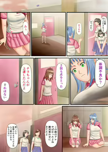 Page 123 of Nagasare Ashi Fetish Play 2 - preview thumbnail