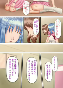 Page 124 of Nagasare Ashi Fetish Play 2 - preview thumbnail