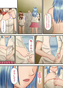 Page 127 of Nagasare Ashi Fetish Play 2 - preview thumbnail