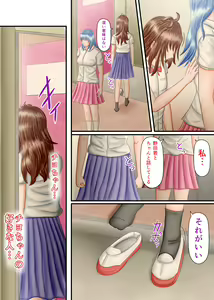 Page 129 of Nagasare Ashi Fetish Play 2 - preview thumbnail