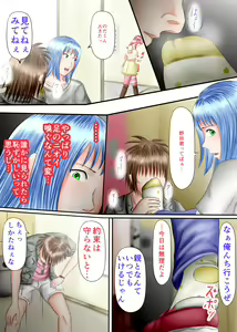 Page 13 of Nagasare Ashi Fetish Play 2 - preview thumbnail
