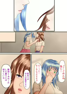 Page 135 of Nagasare Ashi Fetish Play 2 - preview thumbnail