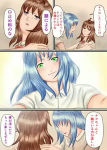 Page 136 of Nagasare Ashi Fetish Play 2 - preview thumbnail