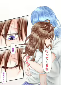 Page 137 of Nagasare Ashi Fetish Play 2 - preview thumbnail