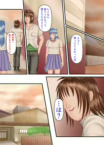 Page 138 of Nagasare Ashi Fetish Play 2 - preview thumbnail