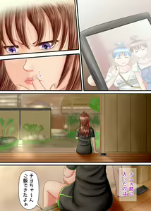 Page 139 of Nagasare Ashi Fetish Play 2 - preview thumbnail