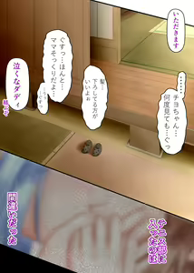 Page 140 of Nagasare Ashi Fetish Play 2 - preview thumbnail