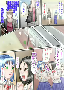 Page 14 of Nagasare Ashi Fetish Play 2 - preview thumbnail