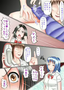 Page 16 of Nagasare Ashi Fetish Play 2 - preview thumbnail