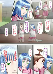 Page 18 of Nagasare Ashi Fetish Play 2 - preview thumbnail
