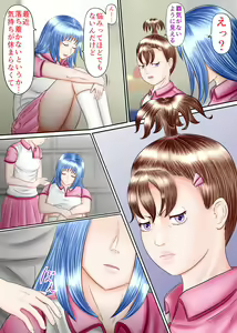 Page 19 of Nagasare Ashi Fetish Play 2 - preview thumbnail