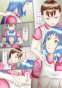 Page 20 of Nagasare Ashi Fetish Play 2 - preview thumbnail
