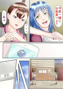 Page 21 of Nagasare Ashi Fetish Play 2 - preview thumbnail