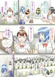 Page 22 of Nagasare Ashi Fetish Play 2 - preview thumbnail