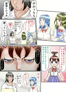 Page 23 of Nagasare Ashi Fetish Play 2 - preview thumbnail
