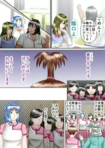 Page 24 of Nagasare Ashi Fetish Play 2 - preview thumbnail