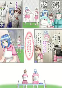 Page 25 of Nagasare Ashi Fetish Play 2 - preview thumbnail