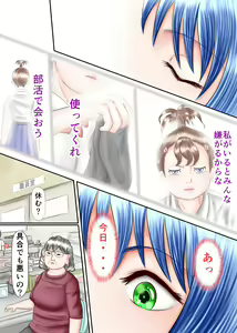 Page 26 of Nagasare Ashi Fetish Play 2 - preview thumbnail