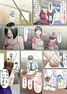 Page 27 of Nagasare Ashi Fetish Play 2 - preview thumbnail