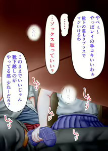 Page 33 of Nagasare Ashi Fetish Play 2 - preview thumbnail