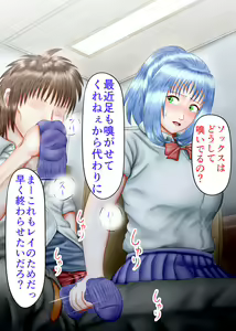 Page 35 of Nagasare Ashi Fetish Play 2 - preview thumbnail