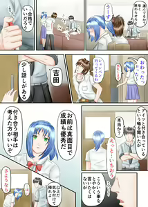 Page 43 of Nagasare Ashi Fetish Play 2 - preview thumbnail
