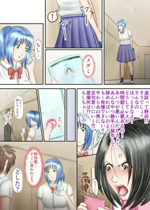 Page 44 of Nagasare Ashi Fetish Play 2 - preview thumbnail