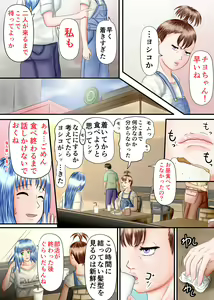 Page 50 of Nagasare Ashi Fetish Play 2 - preview thumbnail