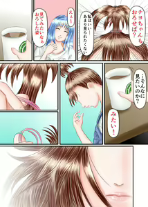 Page 51 of Nagasare Ashi Fetish Play 2 - preview thumbnail