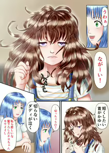 Page 52 of Nagasare Ashi Fetish Play 2 - preview thumbnail