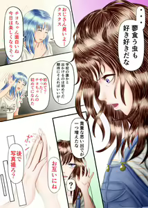 Page 53 of Nagasare Ashi Fetish Play 2 - preview thumbnail