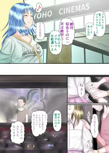 Page 55 of Nagasare Ashi Fetish Play 2 - preview thumbnail