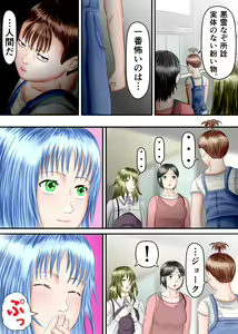 Page 57 of Nagasare Ashi Fetish Play 2 - preview thumbnail