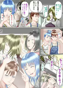Page 58 of Nagasare Ashi Fetish Play 2 - preview thumbnail