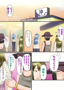 Page 59 of Nagasare Ashi Fetish Play 2 - preview thumbnail