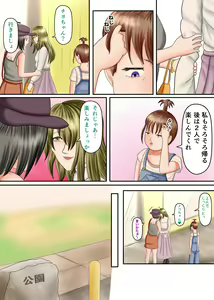 Page 60 of Nagasare Ashi Fetish Play 2 - preview thumbnail