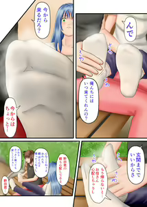 Page 62 of Nagasare Ashi Fetish Play 2 - preview thumbnail