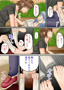 Page 64 of Nagasare Ashi Fetish Play 2 - preview thumbnail