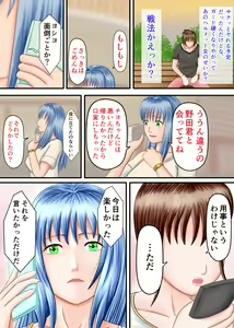 Page 66 of Nagasare Ashi Fetish Play 2 - preview thumbnail