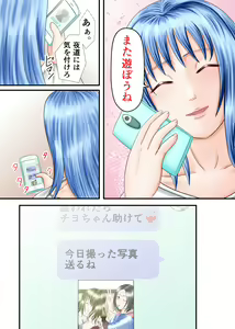 Page 67 of Nagasare Ashi Fetish Play 2 - preview thumbnail