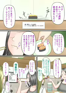 Page 68 of Nagasare Ashi Fetish Play 2 - preview thumbnail