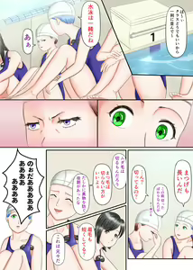 Page 69 of Nagasare Ashi Fetish Play 2 - preview thumbnail